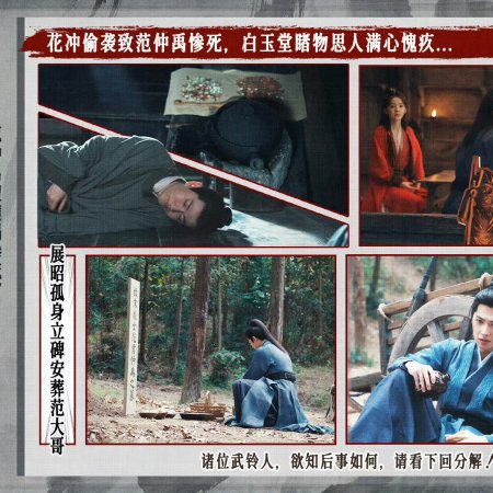 Zhan Zhao Adventures (2026)