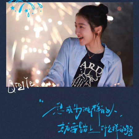 Dazzling (2026)