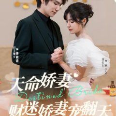 Tian Ming Jiao Qi Chinese Drama photo