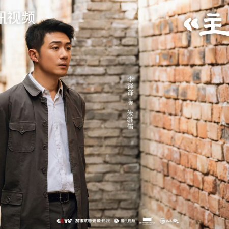 The Lead (2026)