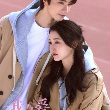 The Rebirth of Love ()