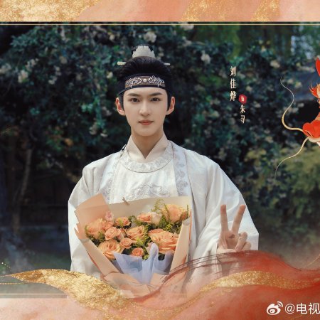 Yu Cang Long ()