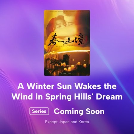 A Winter Sun Wakes the Wind in Spring Hills' Dream (2026)