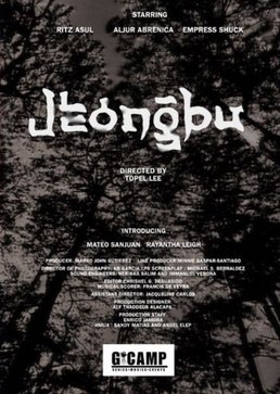 Jeongbu (2025) poster