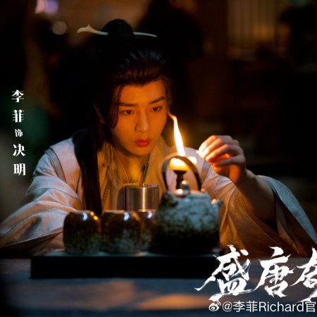 Tang Dynasty Occult Mysteries (2026)