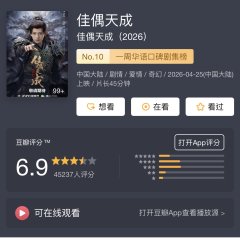 Fate Chooses You Chinese Drama photo