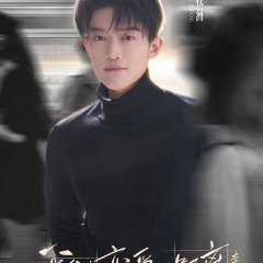 Wo Men Yu Lian Ai De Ju Li: Ben Fu Ji Chinese TV Program(2026) photo