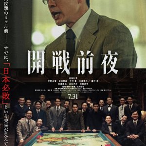 Kaisen Zenya (2026)