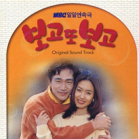 Can't Take My Eyes Off You (1998)