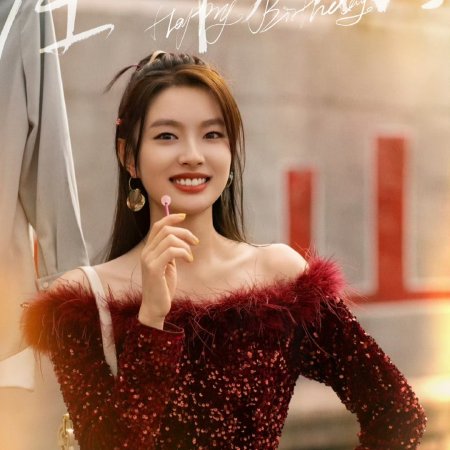 Our Dazzling Days (2026)