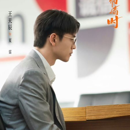 Our Dazzling Days (2026)