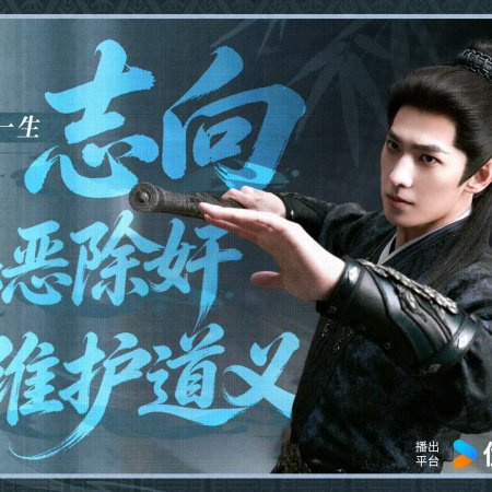 Zhan Zhao Adventures (2026)