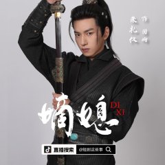 Di Xi: Hou Fu Feng Yun Chinese Drama photo
