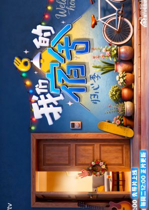 Our Dormitories Season 2: Back to Heart Pilot (2026) poster