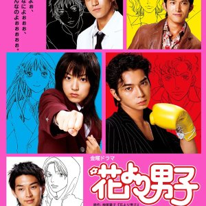 Boys over Flowers (2005)