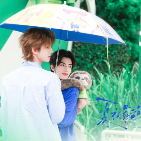 Deep In (2026)