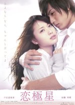 Days with You Japanese Movie photo
