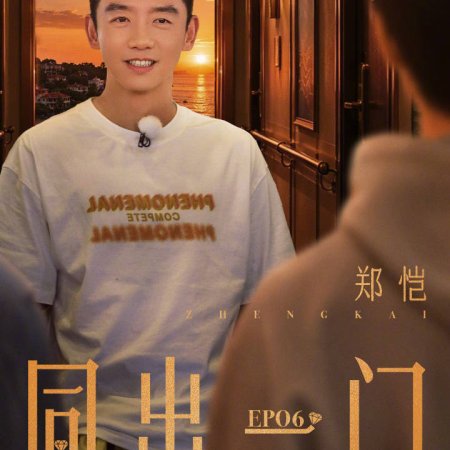 Keep Running Season 14 (2026)