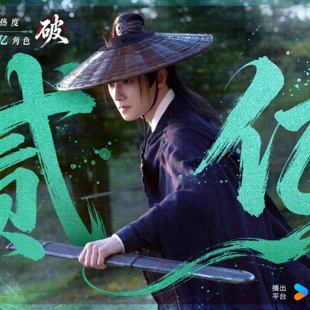 Zhan Zhao Adventures (2026)
