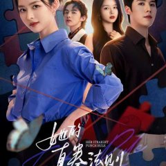 Her Straight Punch Rule Chinese Drama(2026) photo
