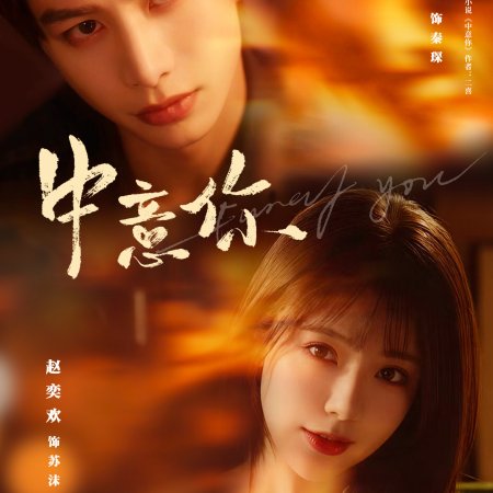 Falling for You (2026)