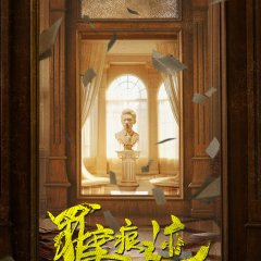 Echoes of Evidence Chinese Drama(2026) photo