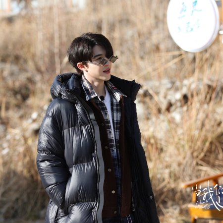 Nice to Meet You (2023)