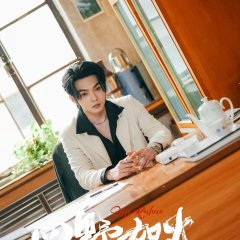 Si Ye Ru Huo Chinese Drama(2025) photo