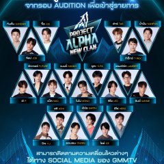 Project Alpha New Clan Thai TV Program photo