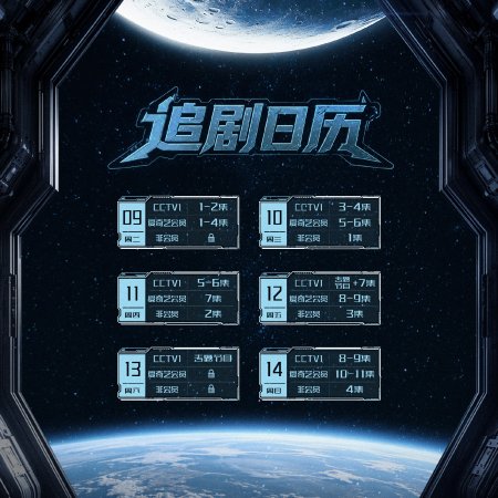 To the Stars (2026)