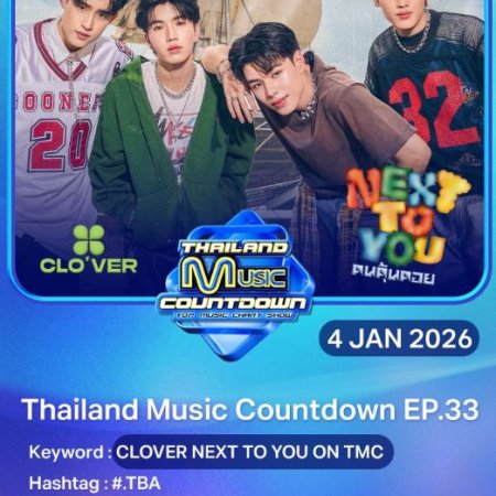 Thailand Music Countdown 2025 (2025)