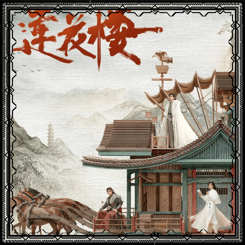Mysterious Lotus Casebook_20260417_223130_0001.png