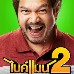 Bikeman 2 Thai Movie photo