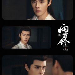 Zhan Zhao Adventures Chinese Drama photo
