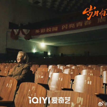Our Dazzling Days (2026)