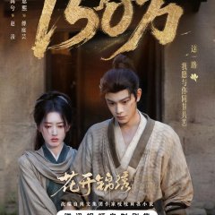 Escape to Your Heart Chinese Drama photo