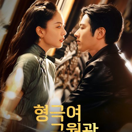 Thorns and Old Moonlight (2025)