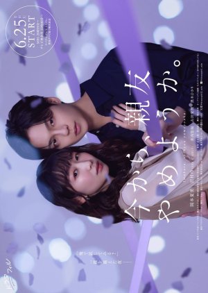 Ima kara, Shinyu Yameyo ka. (2026) poster
