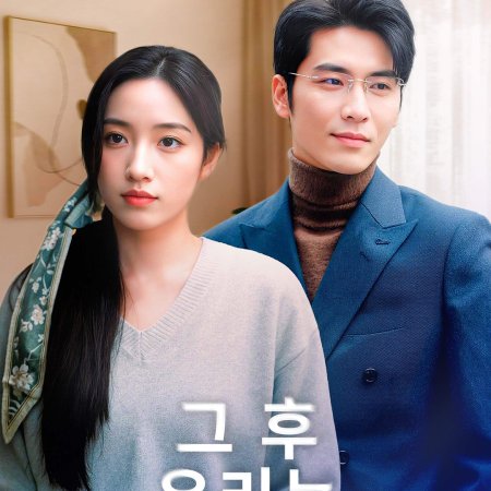 You and Me 2.0 (2024)