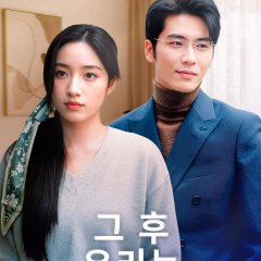You and Me 2.0 Chinese Drama(2024) photo