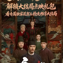 The Tang Mist Chinese Drama photo