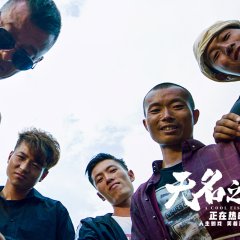 A Cool Fish Chinese Movie photo