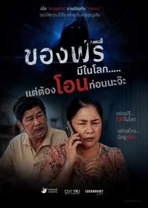 Ctrl You: Khong Free Mi Nai Lok Tae Tong On Kon Na Cha