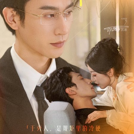 Wei Ta Shi Tu (2025)