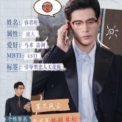 She's the One Chinese Drama(2025) photo