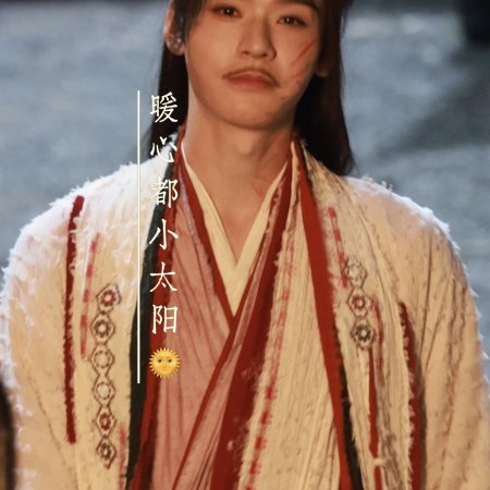 The Legend of Lu Xiaofeng ()