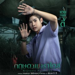 Kijsada Paradise Thai Movie(2026) photo