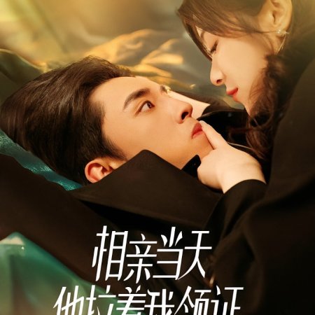 Mei Gui Hua Kai Qing Shen Shi (2025)
