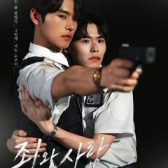Sin and Love Korean Drama(2026) photo