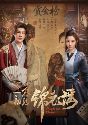 Angels and Guards poster